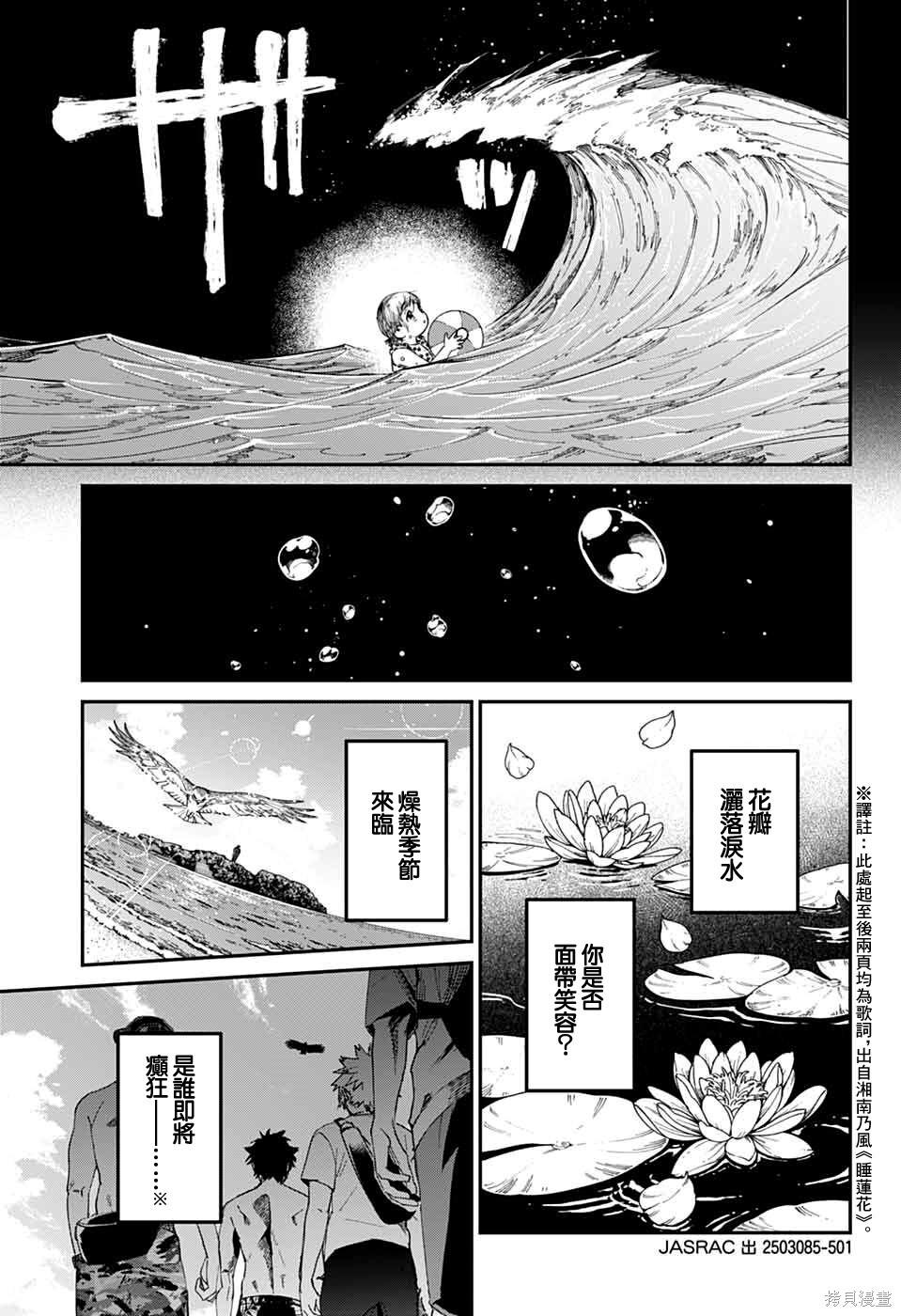 第21话 第3页