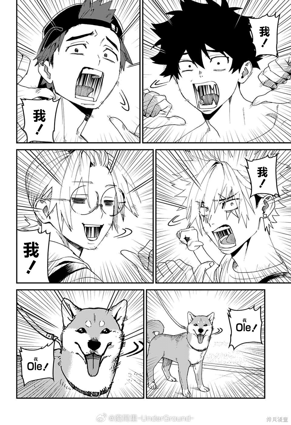 第21话 第4页