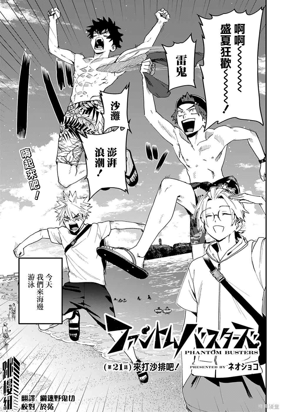 第21话 第5页
