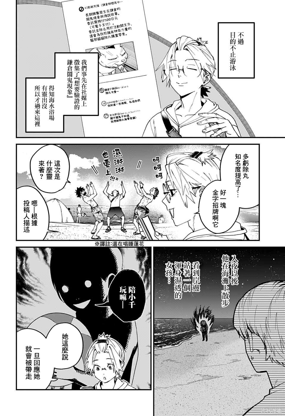第21话 第6页