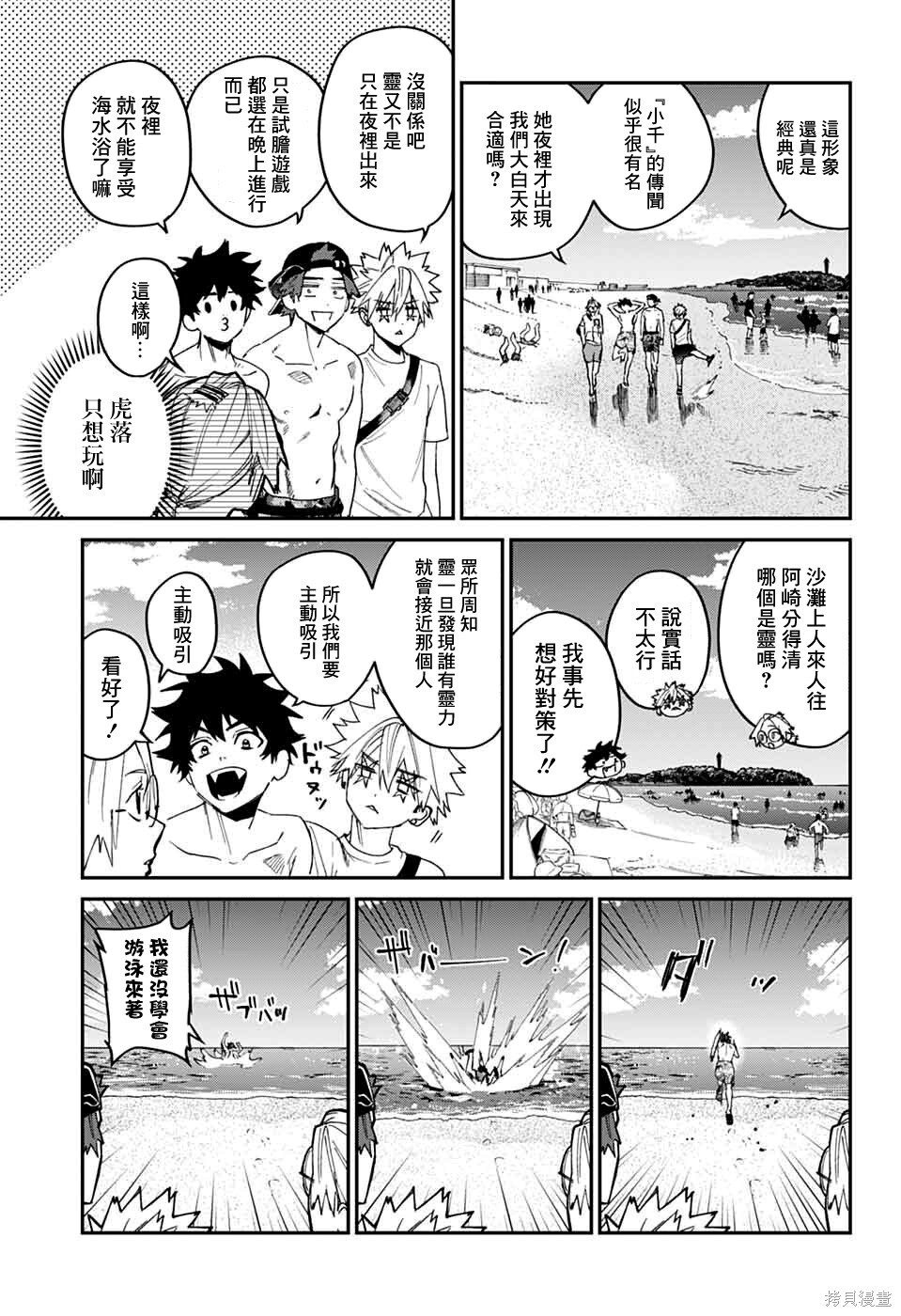 第21话 第7页