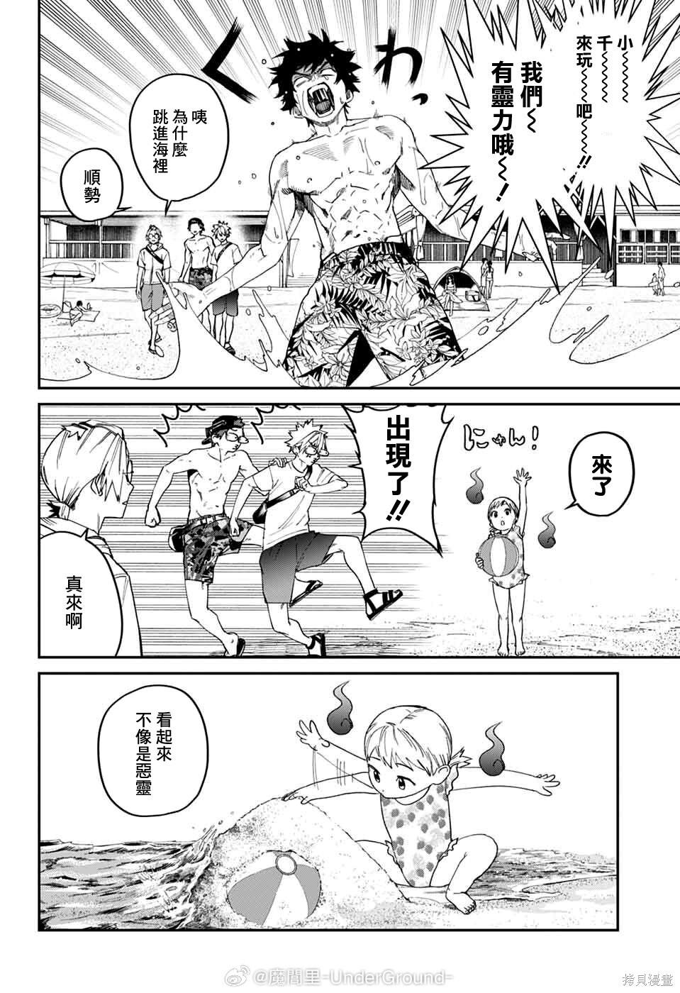 第21话 第8页