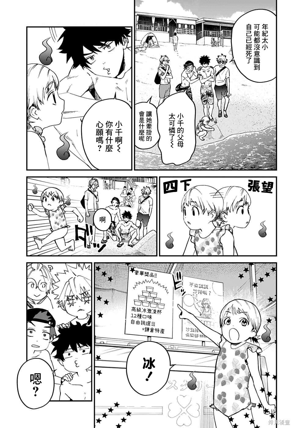 第21话 第9页