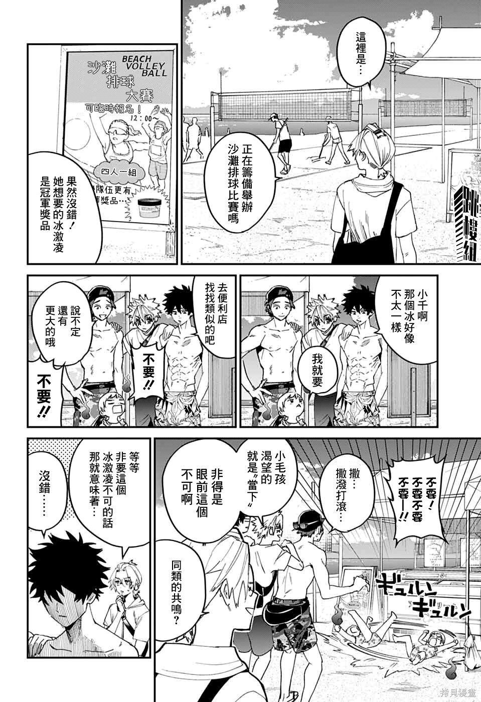 第21话 第10页