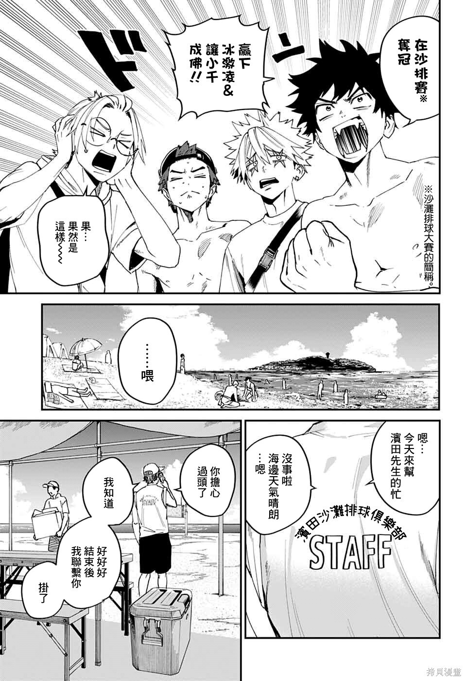 第21话 第11页