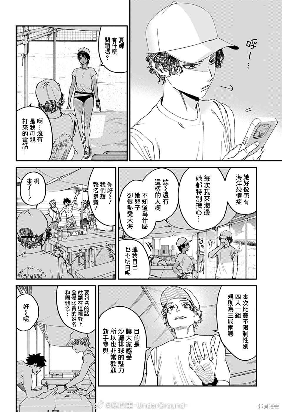 第21话 第12页