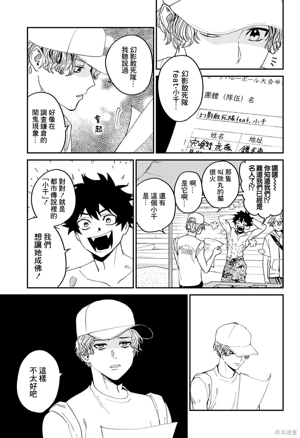 第21话 第13页