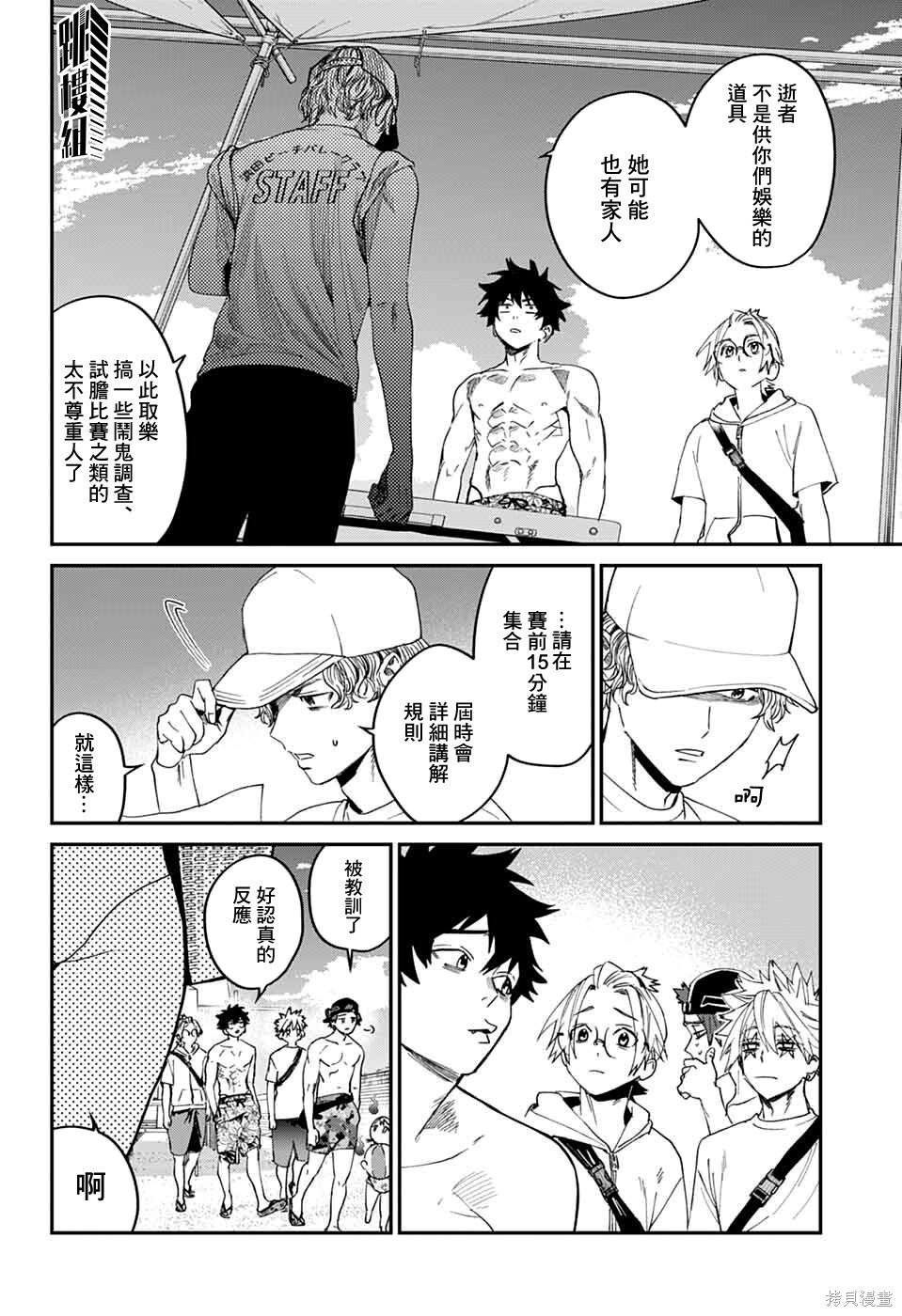 第21话 第14页