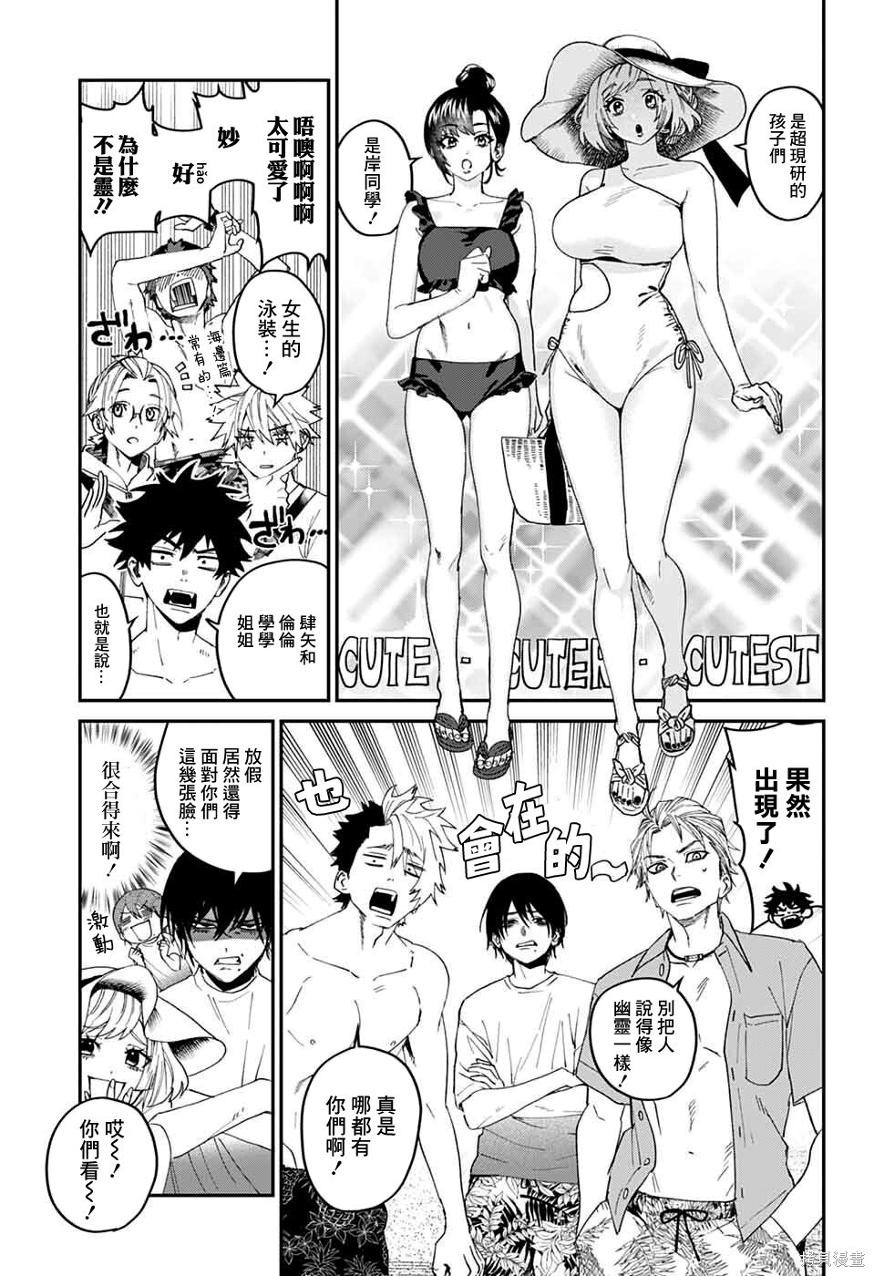 第21话 第15页