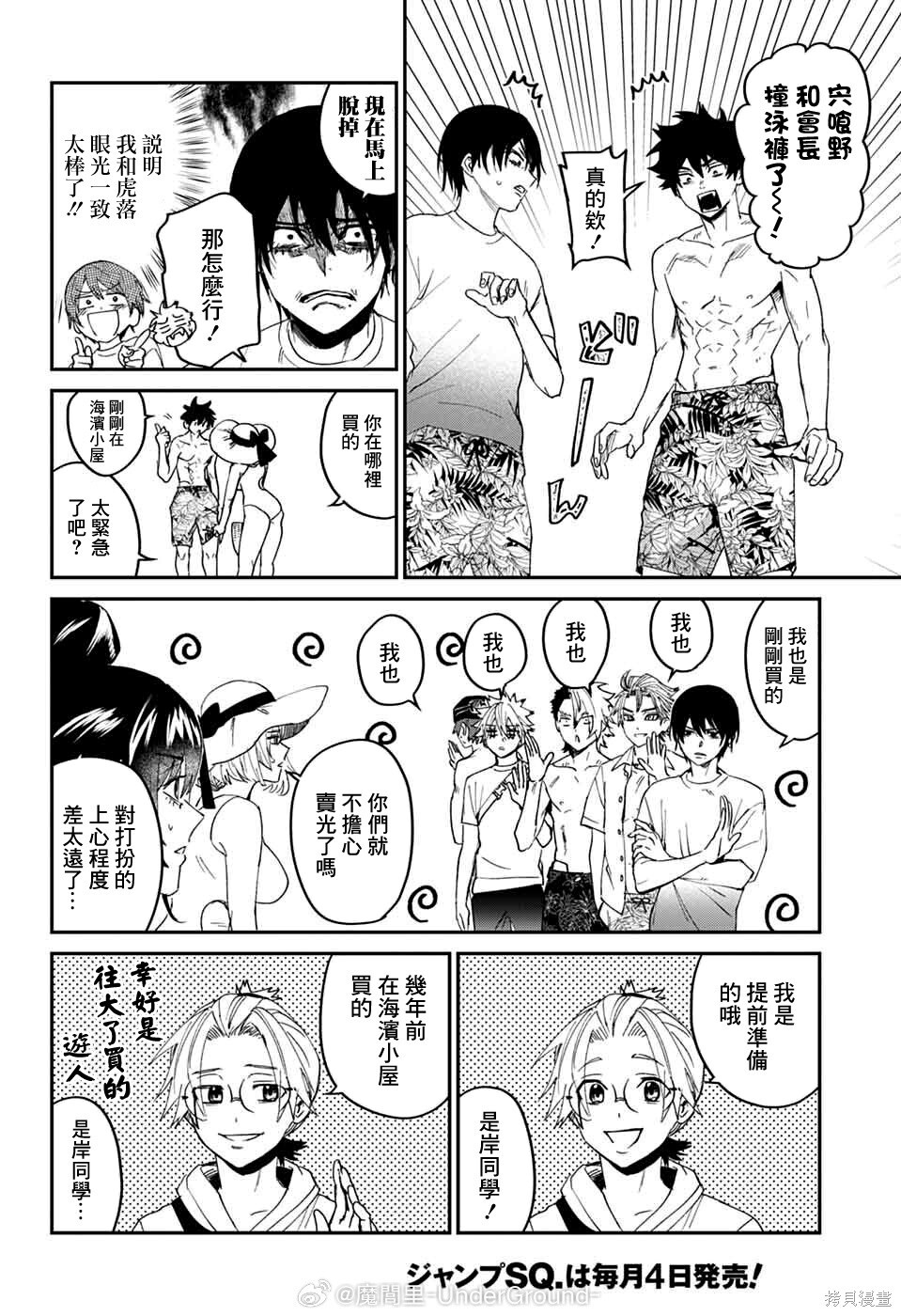 第21话 第16页