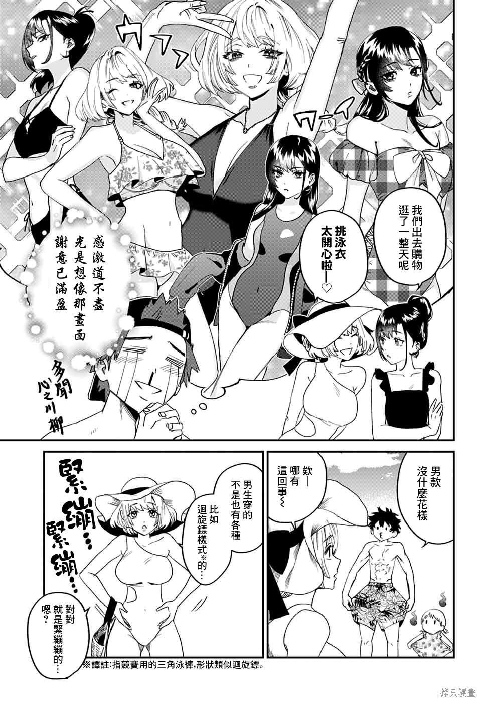 第21话 第17页