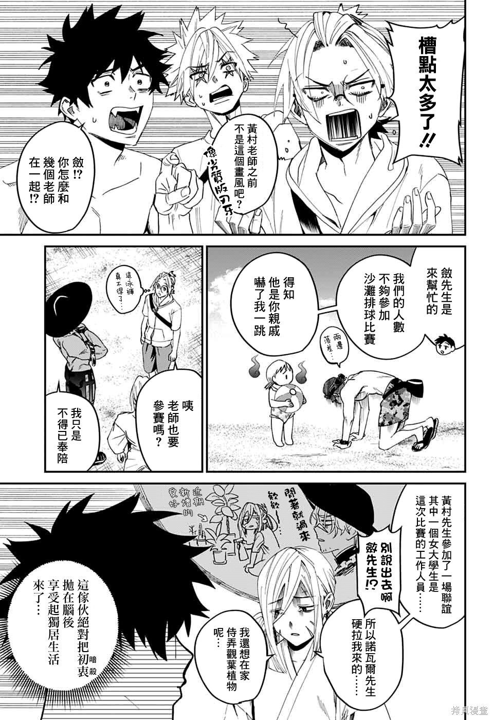 第21话 第19页
