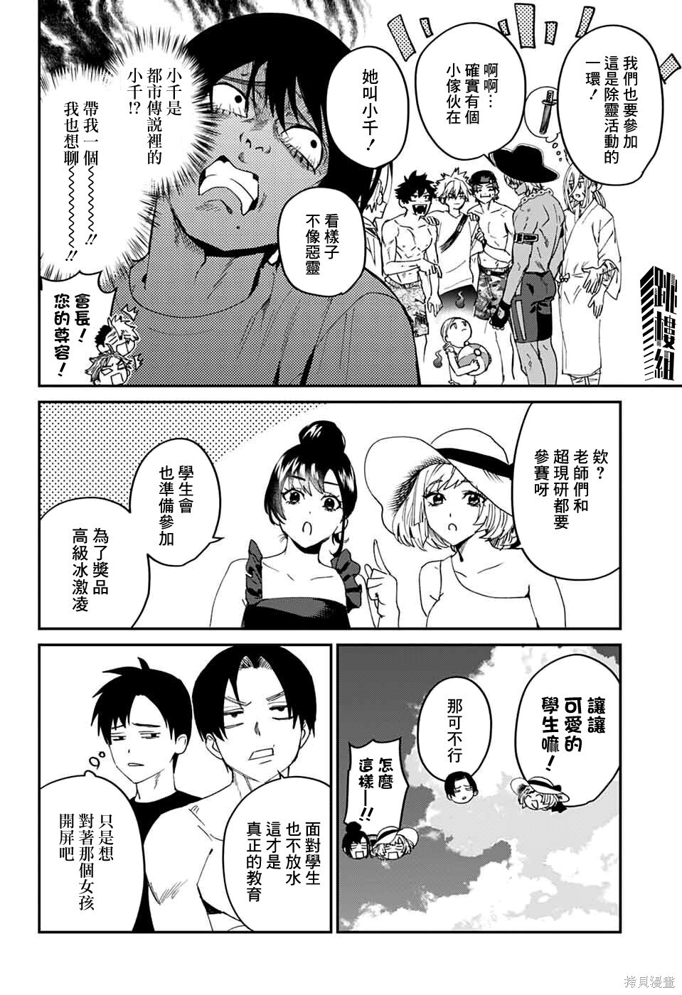 第21话 第20页