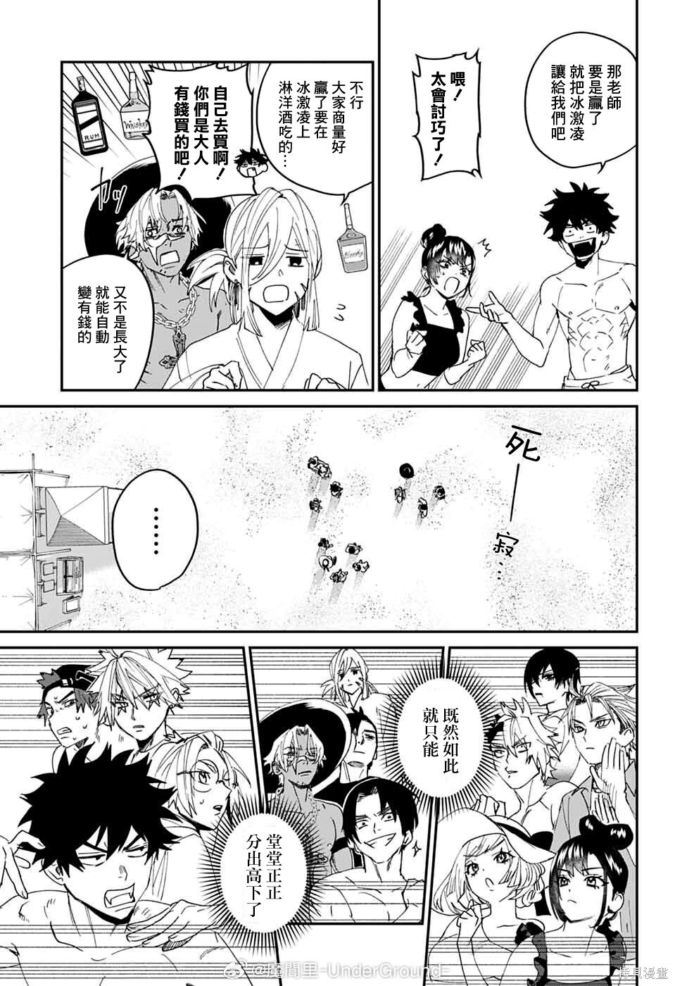 第21话 第21页