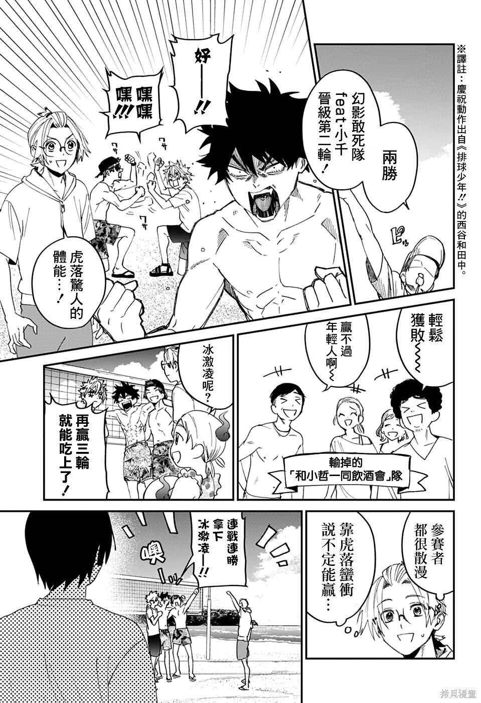 第21话 第23页