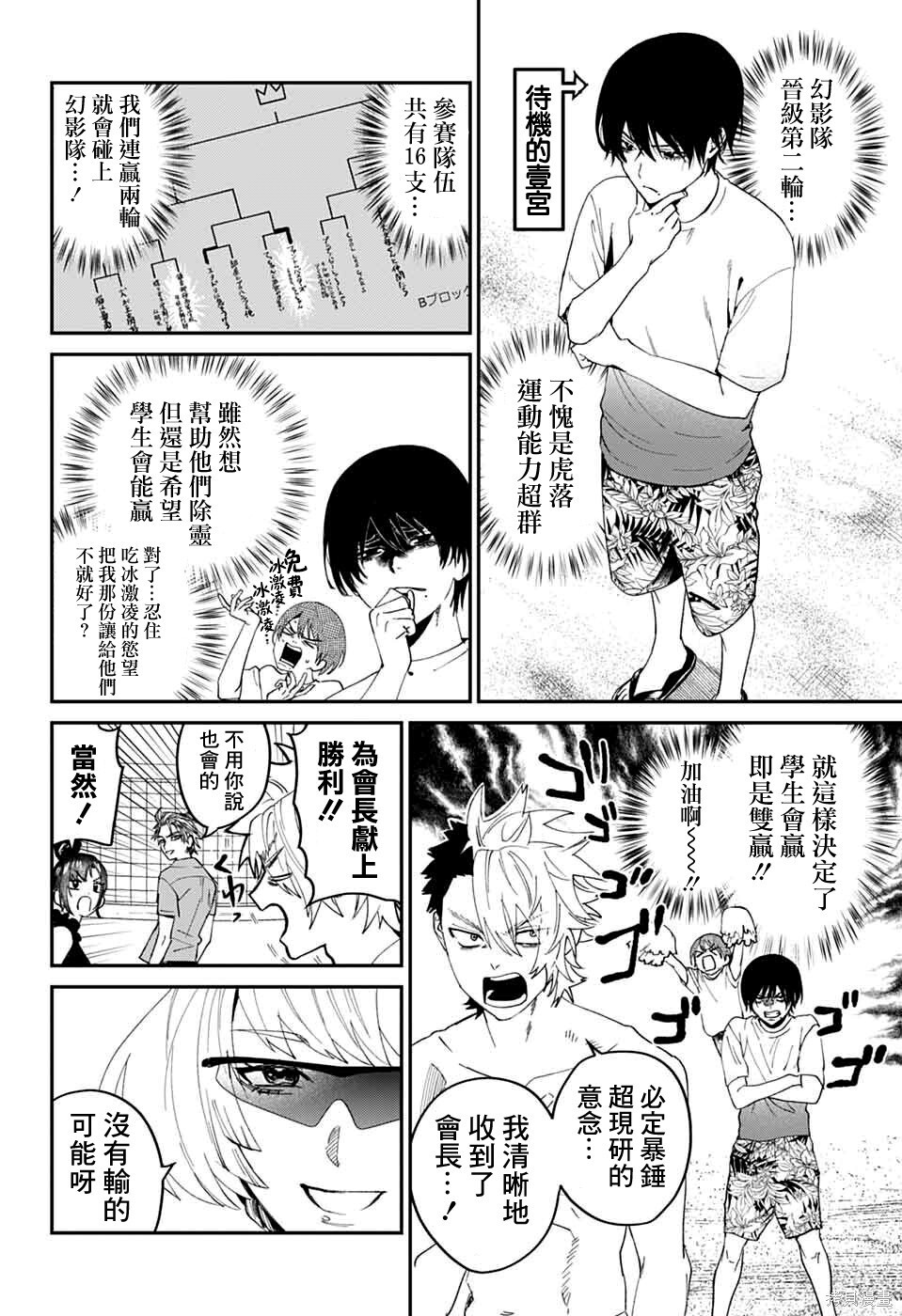 第21话 第24页