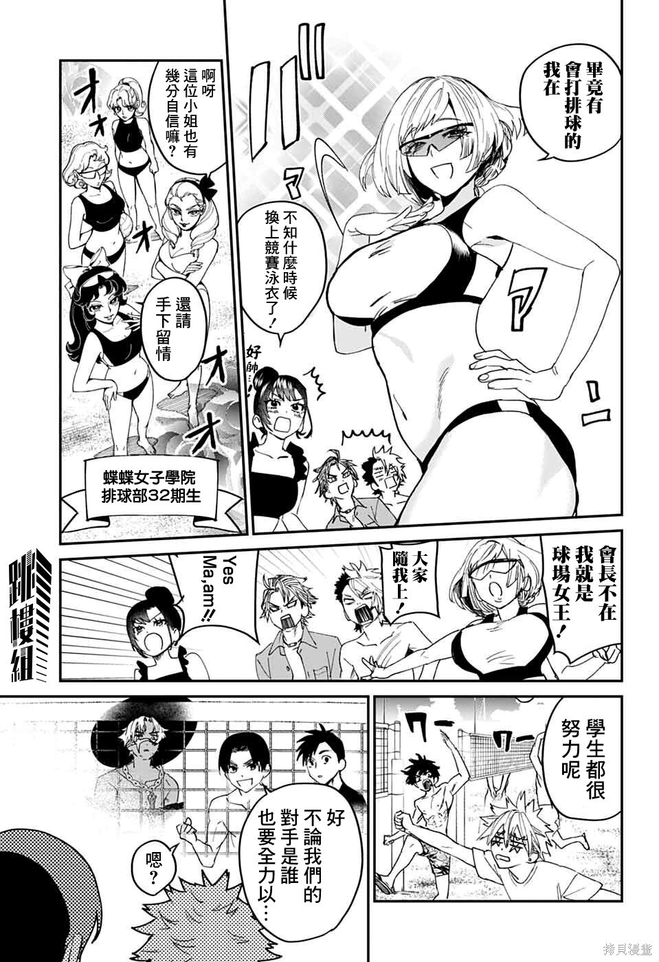 第21话 第25页