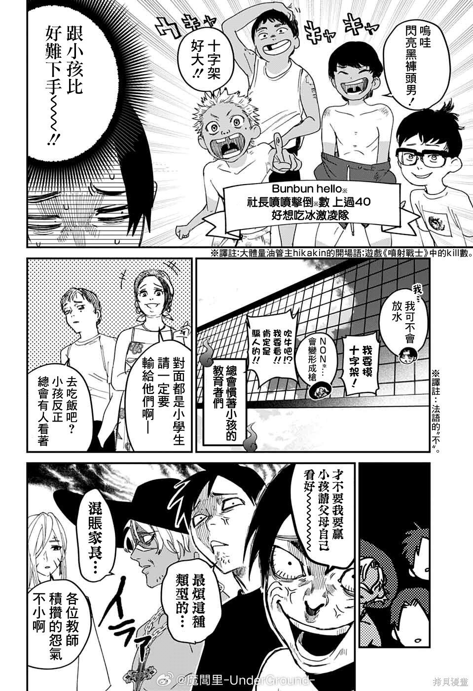 第21话 第26页