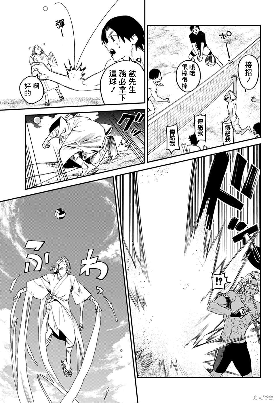 第21话 第27页
