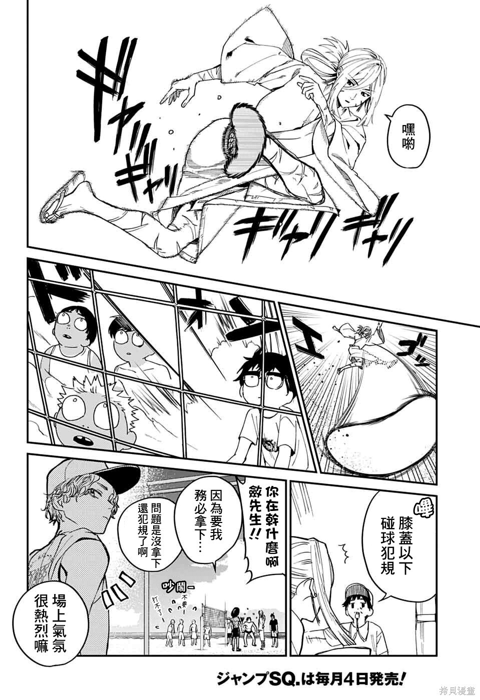 第21话 第28页