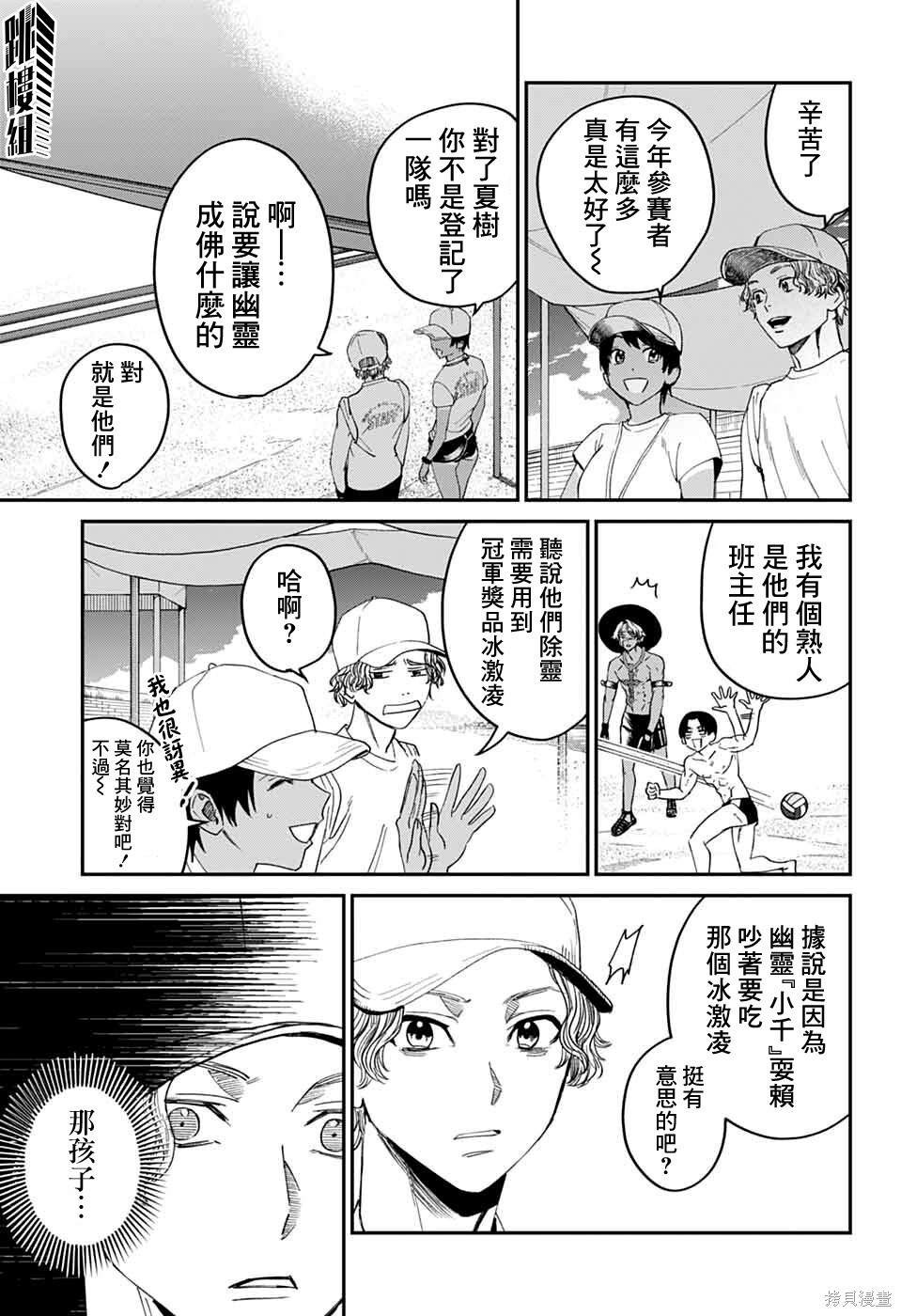 第21话 第29页