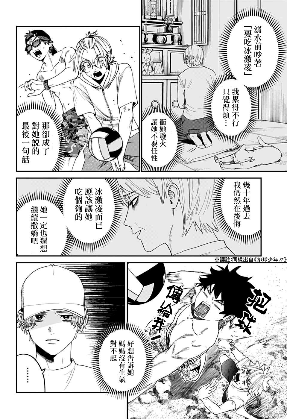 第21话 第30页