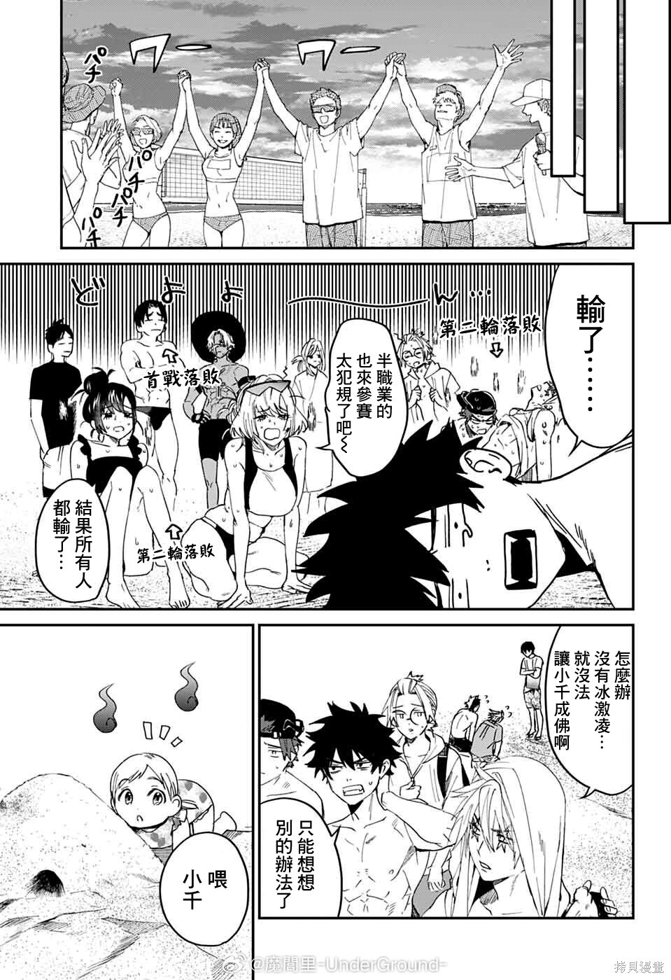 第21话 第31页