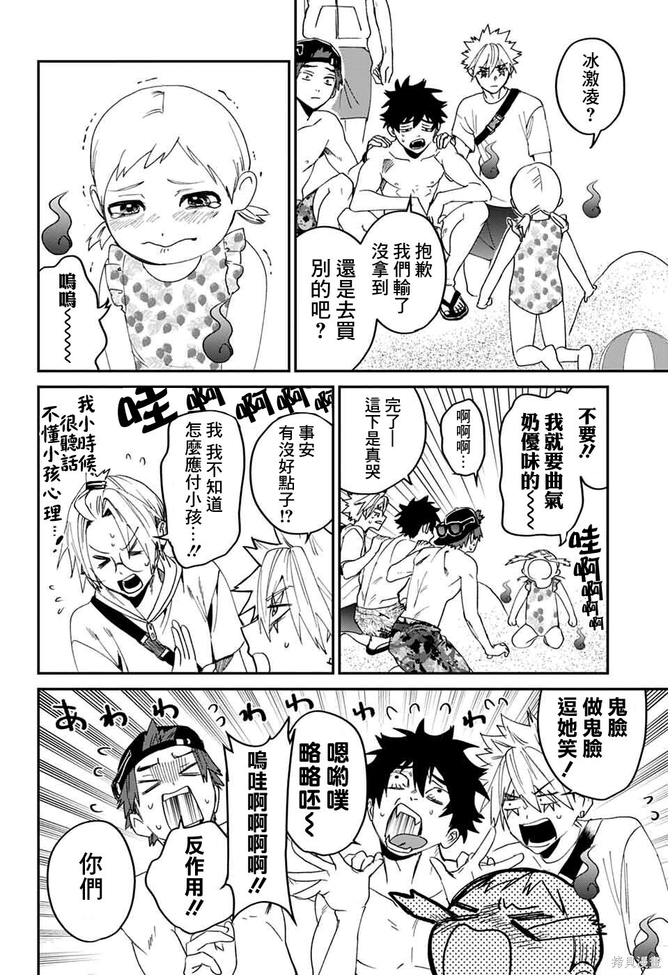 第21话 第32页