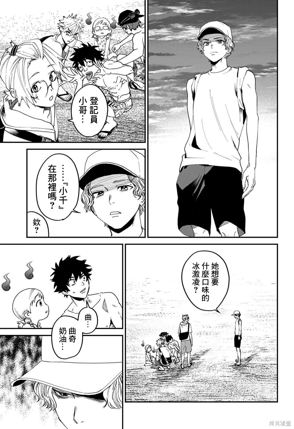 第21话 第33页