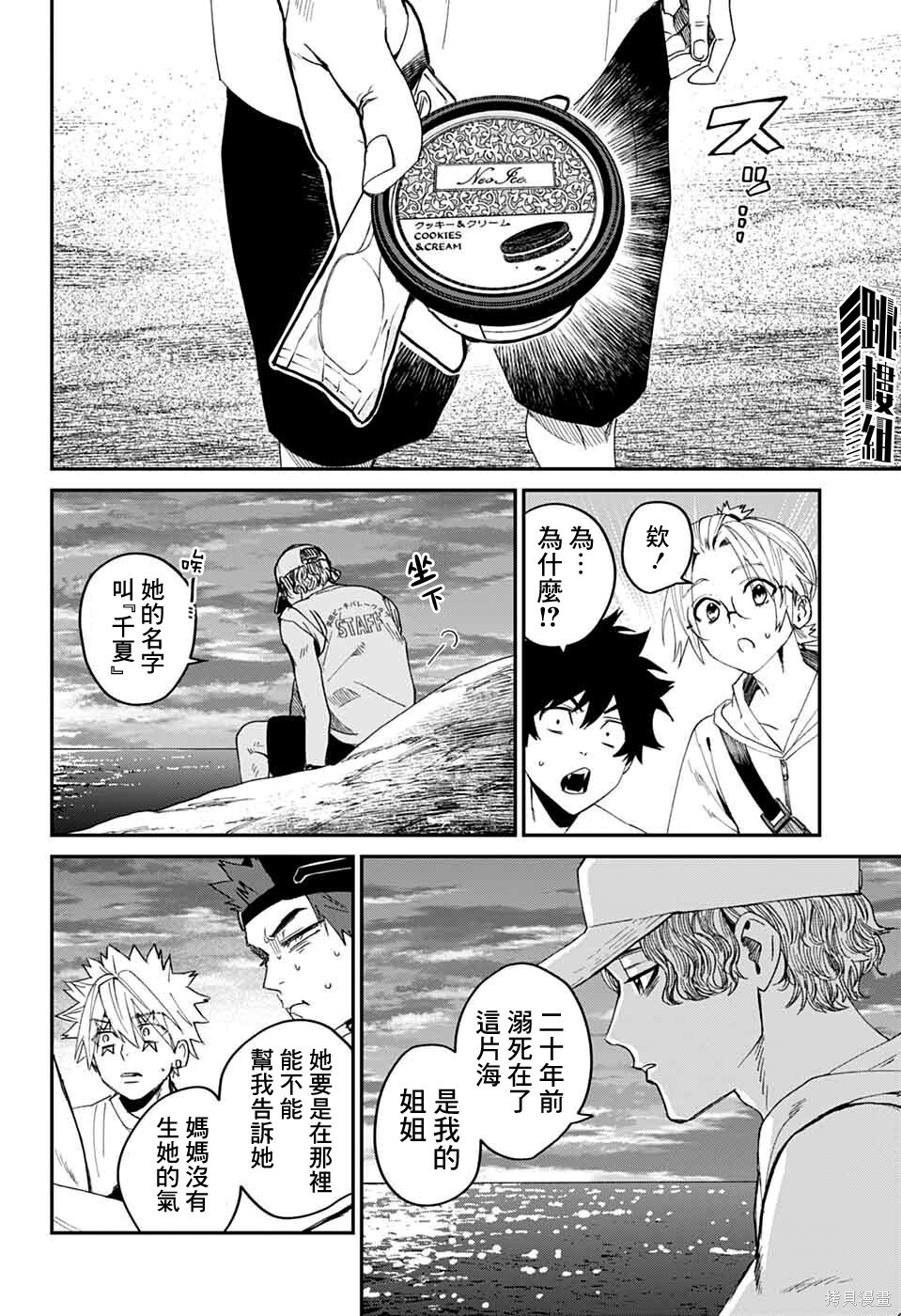 第21话 第34页