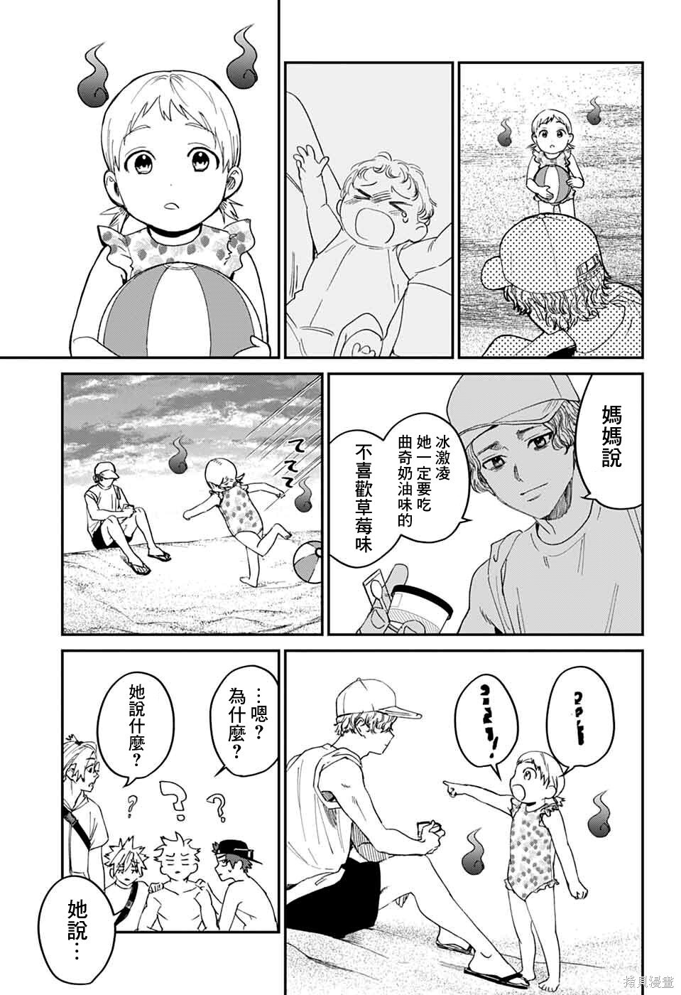 第21话 第35页