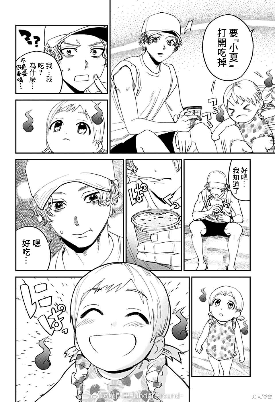 第21话 第36页
