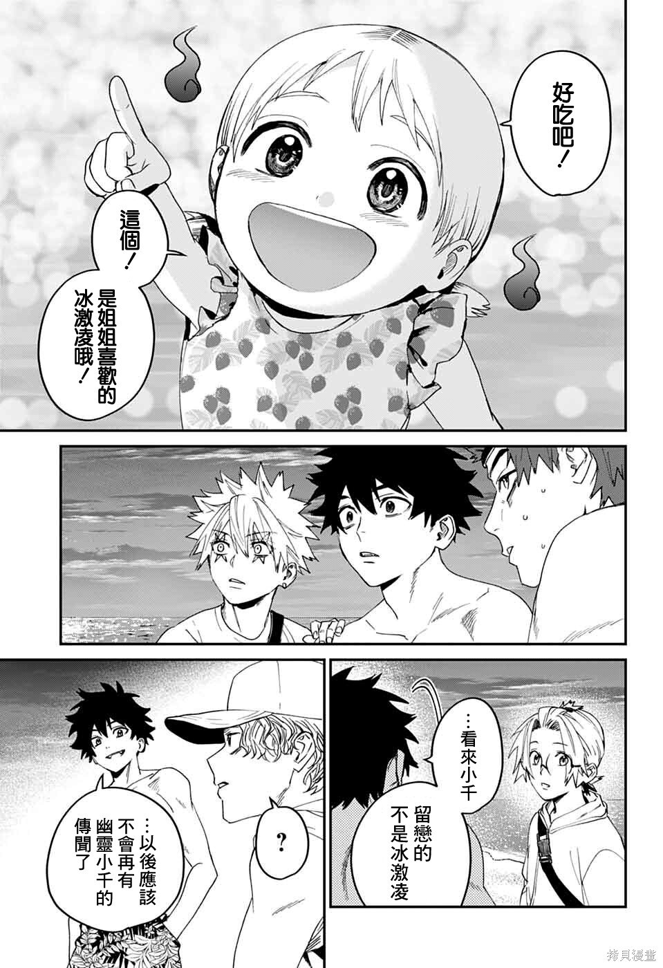 第21话 第37页