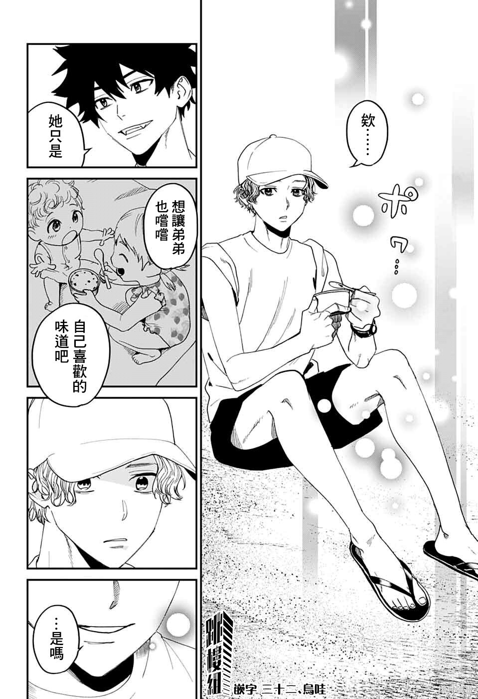 第21话 第38页