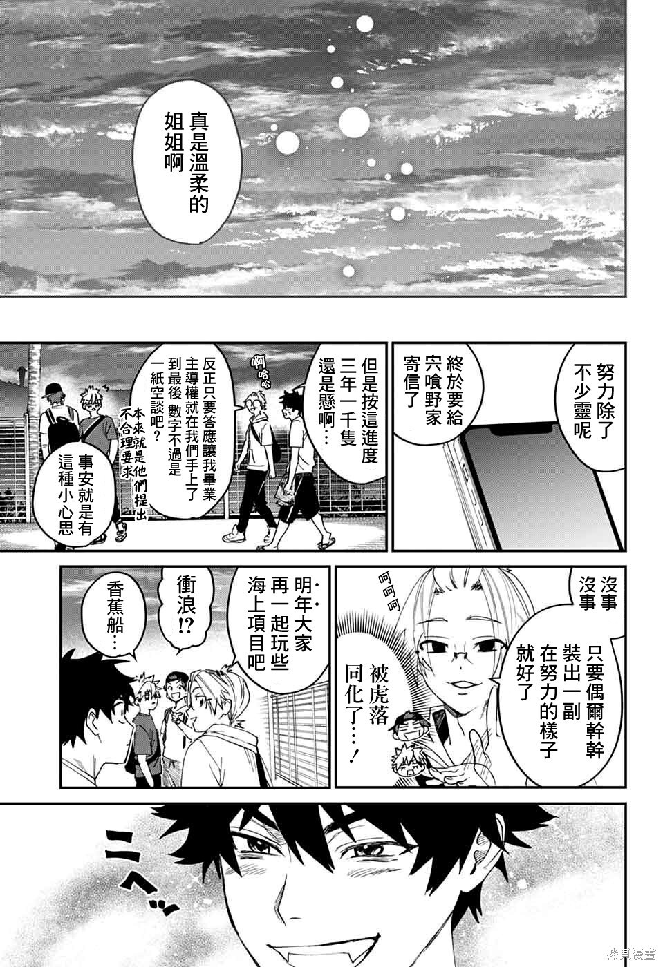 第21话 第39页
