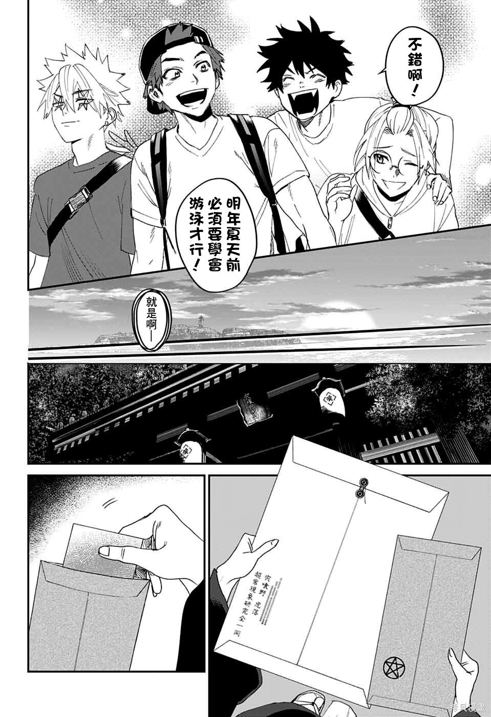 第21话 第40页