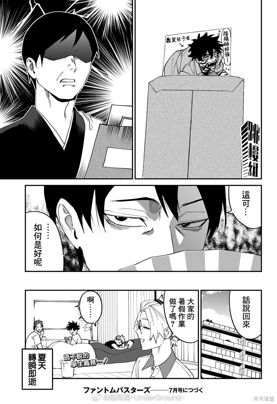 第21话 第41页