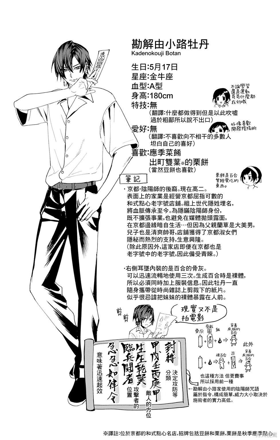 05卷附录 第5页