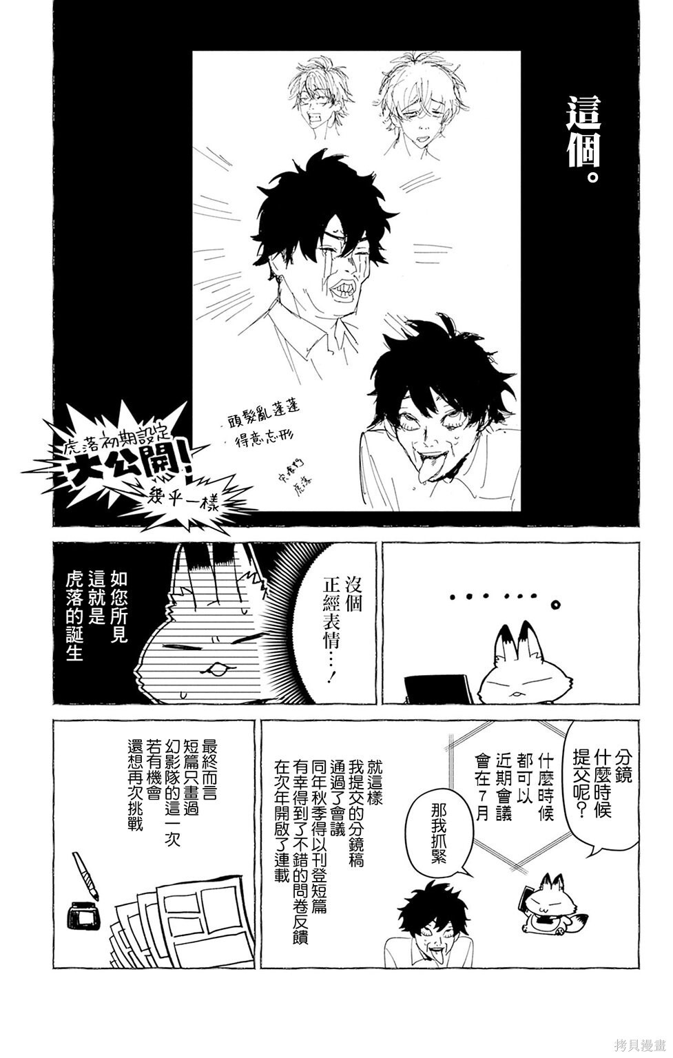 05卷附录 第8页