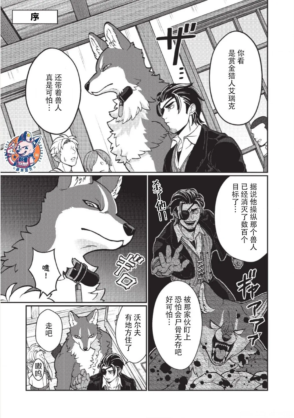第01话 第2页
