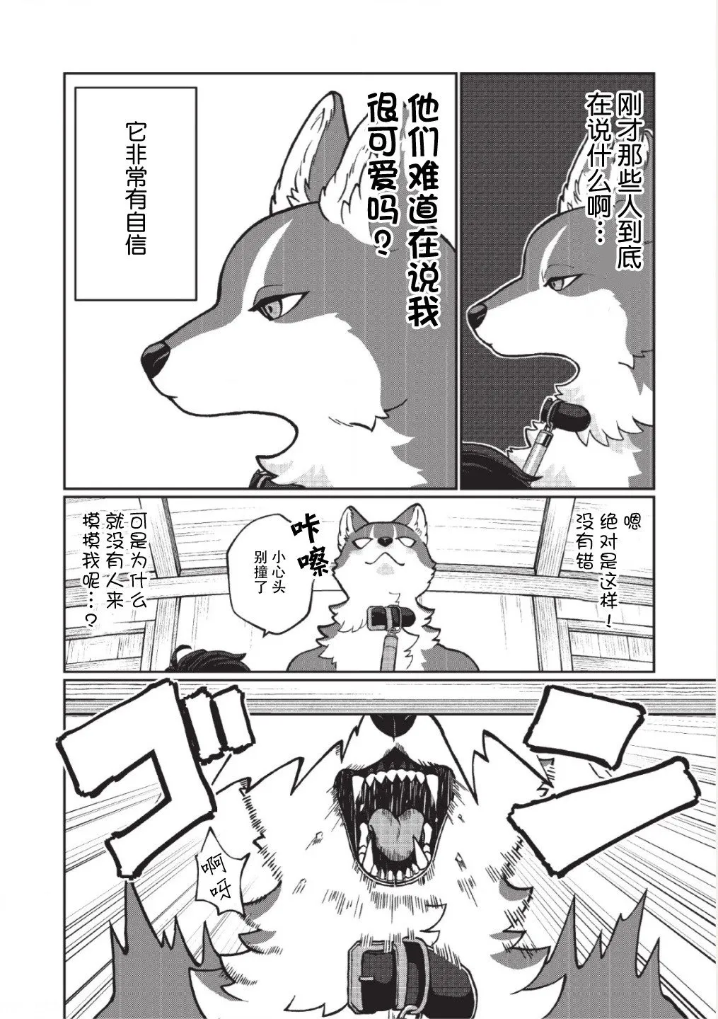 第01话 第3页