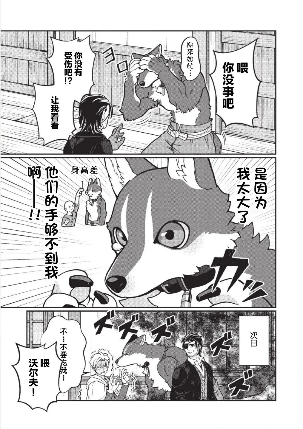 第01话 第4页
