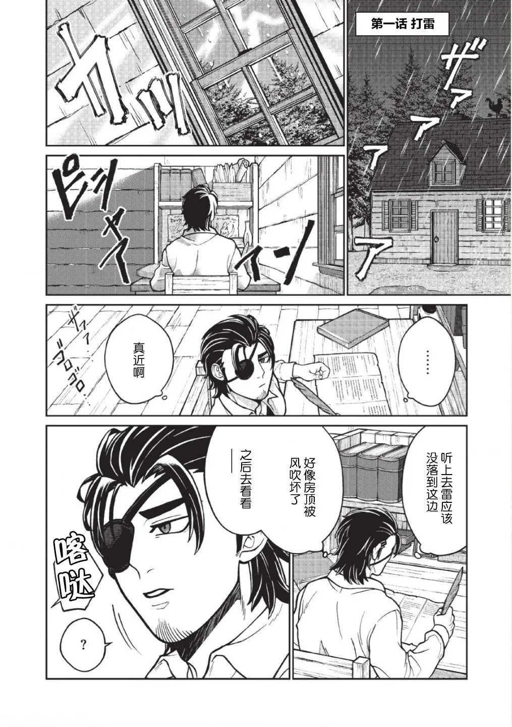 第01话 第7页