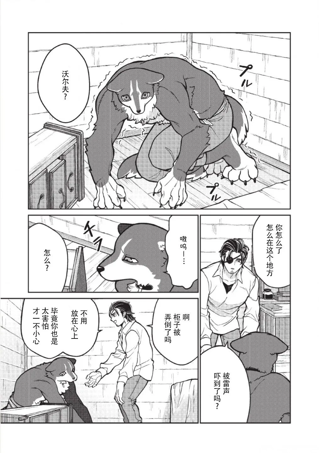 第01话 第8页