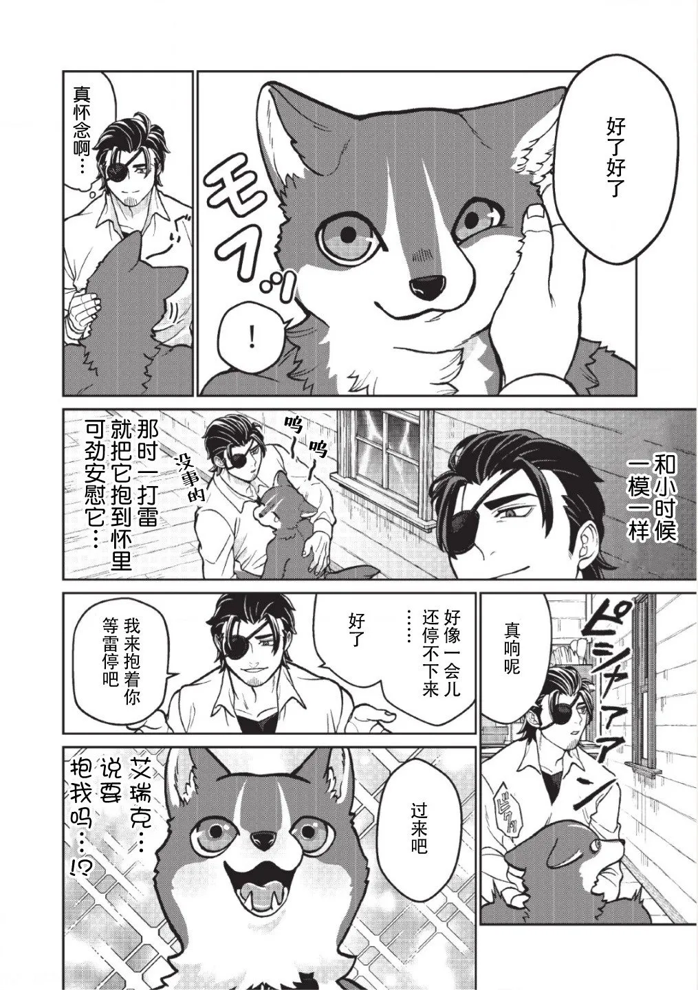 第01话 第9页