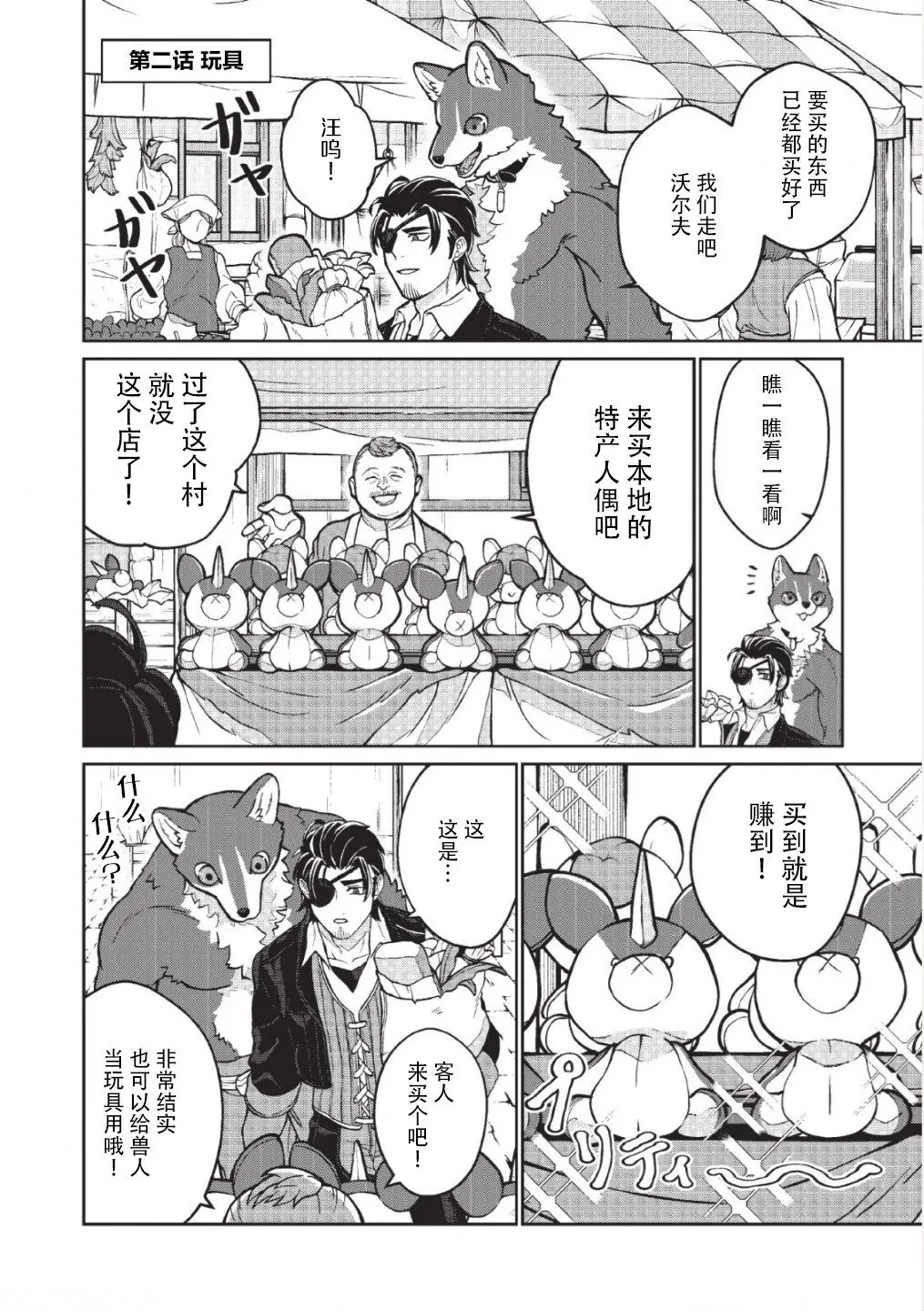 第01话 第11页
