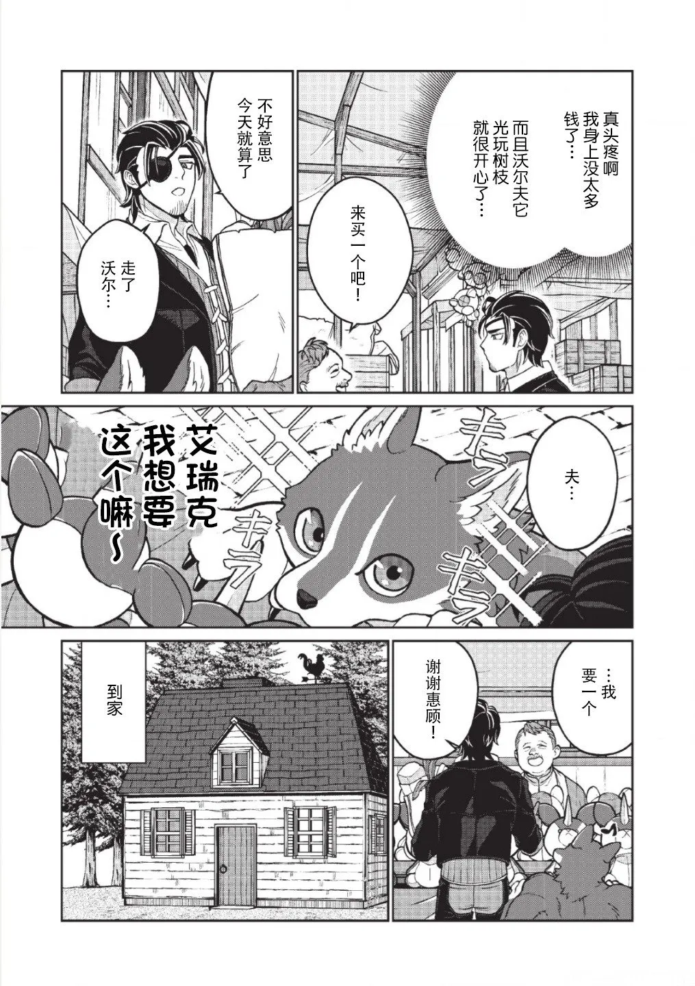 第01话 第12页