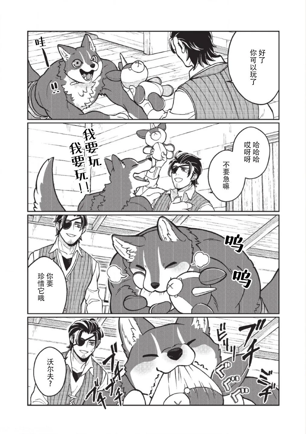 第01话 第13页
