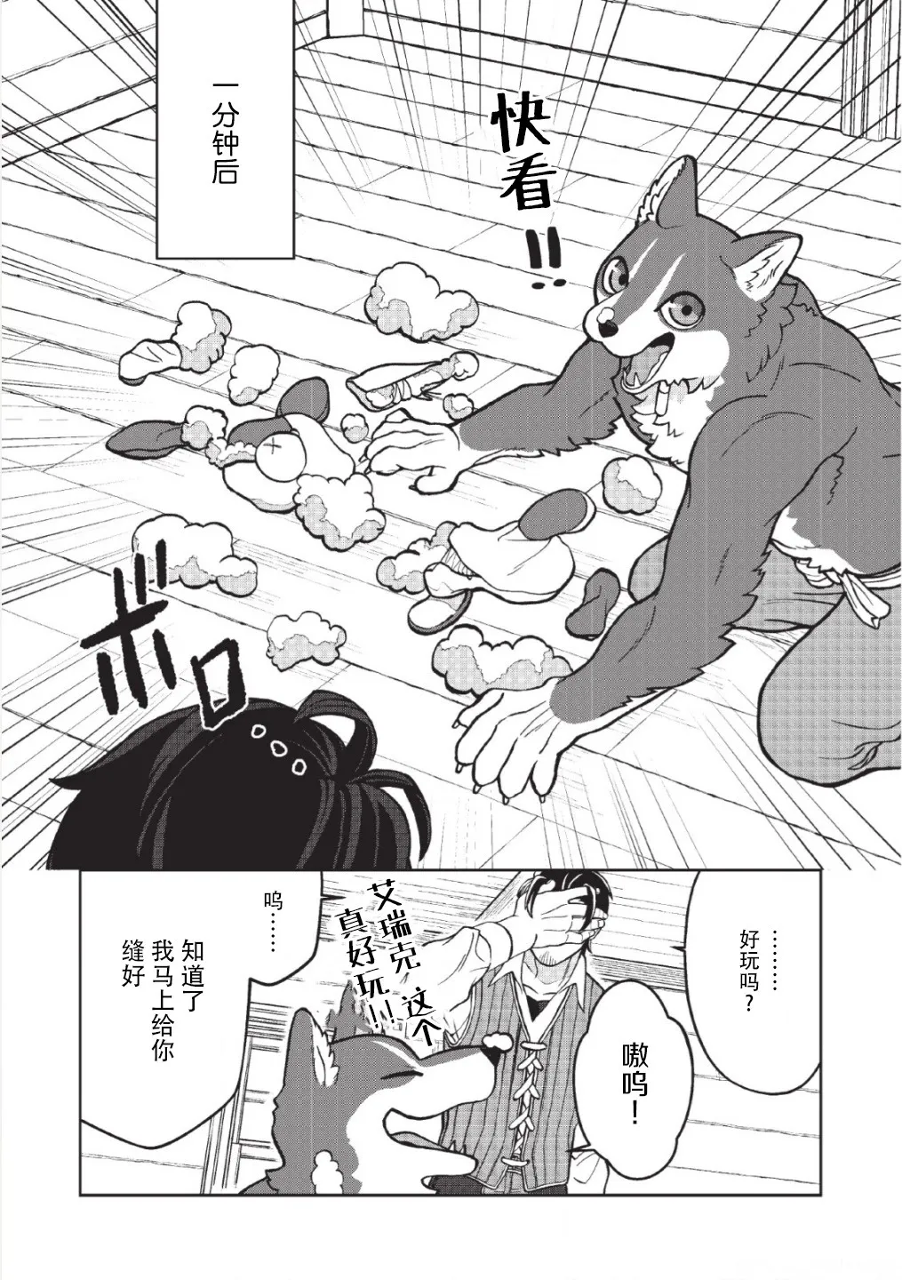 第01话 第14页