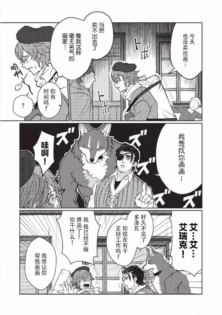 第01话 第16页